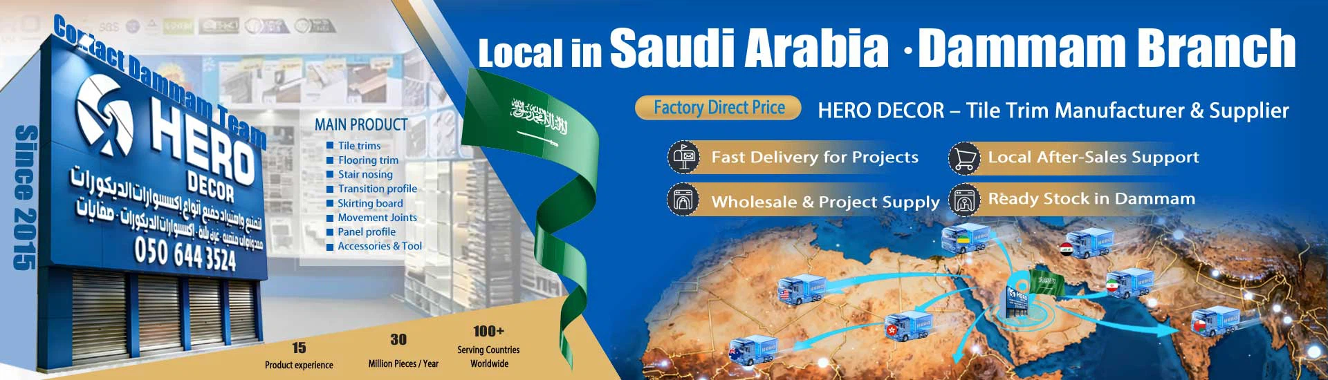 hero metal saudi abrica dammam brance (tile trim supplier)