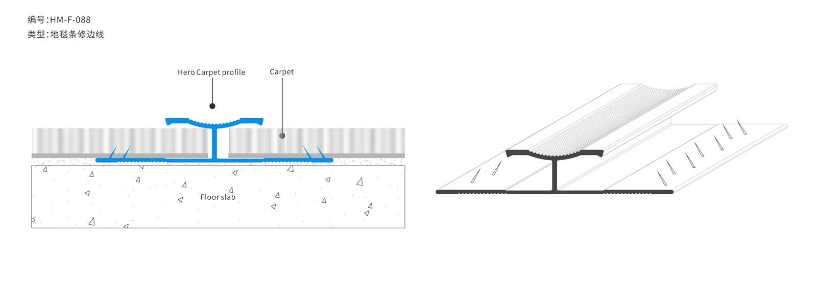 HM-F-088 Technical cross-section of dual-edge aluminum carpet to tile transition strips showing installation under tile and carpet tuck. HM-F-088 Technical cross-section of dual-edge aluminum carpet to tile transition strips showing installation under tile and carpet tuck.
